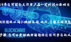 在区块链技术的背景下，TokenIM（通常指一种数字
