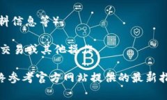 注册 Tokenim 的步骤通常包括创建一个账户并通过