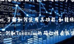 要下载和使用Tokenim（如果指的是一种特定的加密