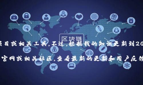 “Tokenim” 是一个相对较新的术语，可能指代特定的区块链技术、加密货币项目或相关工具。不过，根据我的知识更新到2023年10月，具体的使用情况可能会有所不同，取决于您的具体需求和上下文。

如果您是在问某个特定的平台、工具或服务是否可以使用，建议您直接访问其官网或相关社区，查看最新的更新和用户反馈，以获取最准确的信息。

如果您有更具体的背景或问题，欢迎分享，我会尽力提供更详细的帮助！