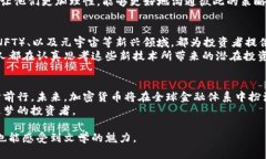 2023年加密货币投资指南：如何在市场波动中稳步