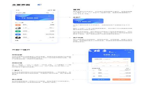 如何通过加密货币套息获取稳定收益？探索2023年最佳策略

加密货币, 套息, 被动收入, 投资策略/guanjianci

1. 套息的基本概念
在讨论加密货币套息之前，首先我们需要明确“套息”这一概念。套息，亦称为利差交易，主要是指利用不同市场之间的利率差异，通过借贷和投资获取收益。对于加密货币而言，这种策略在各个平台之间的利率波动中尤为显著。

2. 加密货币的兴起与市场环境
近年来，加密货币作为一种新兴的投资方式逐渐被大众所接受。尤其是在2021加密市场繁荣的背景下，越来越多的人开始关注如何通过加密货币实现财富增长。与传统市场相比，加密货币市场波动更大，催生了更多的套利机会。

3. 加密货币套息的基本操作
加密货币套息的基本操作通常包括选择合适的借贷平台、理解资金流动的路径、掌握市场动向等。这里以某个流行的平台为例，假设用户A从平台借入某种加密货币，随后将其存入另一平台赚取利息。在这个过程中，用户需要时刻关注两个平台之间的利率差异，以便做出及时的套利决策。

4. 选择平台和资产
选择合适的借贷平台和资产是成功进行套息的第一步。根据2023年的市场情况，多家知名交易所和借贷平台提供了不同的利率。本段中，我们将对比几大主流平台的利率，并讨论适合套息的加密货币种类，比如比特币、以太坊等。

5. 风险控制与市场分析
套息虽然能够为投资者带来可观的收益，但同样面临着市场波动带来的风险。因此，投资者在进行套息交易时务必要做好风险控制。比如，设置止损线和仓位管理，以及如何使用技术分析工具来判断市场走向等。

6. 真实案例分析
接下来我们将通过一个具体的案例来进一步分析套息过程。假设投资者B在某个时点选择借入以太坊，并将其投入到提供较高年利率的平台中。这一操作的背后有哪些情感与思考？通过实际的盈亏情况，分析投资者的决策和调整。

7. 加密货币套息的未来趋势
随着加密市场的逐步成熟，预计会有越来越多的投资者参与到套息交易中来。未来的行业趋势将如何发展？监管政策是否会影响市场行为？在这一节中，我们将对未来的市场环境进行预测，并探讨可能出现的新机会。

8. 总结与建议
最后，我们来总结下加密货币套息的关键点，以及对于潜在投资者的建议。希望通过本文的分享，能让更多的人了解加密货币套息的知识，帮助他们在这个快速发展的领域中找到合适的投资机会。

---

接下来我将围绕上述大纲撰写具体的内容。

在阳光透过窗户洒在老旧的木桌上，老王端着一杯温热的咖啡，在计算机的闪烁屏幕前仔细研究着加密货币市场的动向。作为一名拥有五年投资经验的老手，他对套息这一投资策略情有独钟。他知道，这种方法可以让钱在他手中“生长”。他开始回忆自己第一次接触加密货币时的情景，那时的自己既紧张又兴奋，对未来充满幻想。如今，他已经在这个市场摸爬滚打了好久，积累了一些成功的经验，也吸取了一些失败的教训。

1. 套息的基本概念
从定义上来说，套息就是利用不同市场之间的利率差异，通过借款低息的资产再投资于高息的资产，获取利差收益。在加密货币市场，这种操作成为了吸引投资者最重要的理由之一。由于各个交易平台之间的利率差异，许多高收益的加密货币投资机会也就应运而生。

老王很清楚，套息需要灵活的策略和敏锐的市场嗅觉。他打开了一个专门用于加密货币借贷的平台，仔细阅读不同的利率信息，这一份细致的功课可不能少。他希望能找到一个从借贷到投资的双向通道，锁定最佳的投资回报。

2. 加密货币的兴起与市场环境
自从2017年 bitcoin 的行情暴涨，很多人开始意识到加密货币的潜力。尤其是2021年，特斯拉和PayPal等公司的相继布局使得加密货币获得了更广泛的关注。此时，市场环境较为愈加成熟，吸引了大量新投资者的涌入。老王明白，市场的繁荣也意味着机会与风险并存。

他在社区里看到许多新手在追问“怎样开始买 bitcoin”以及“哪个平台最好”。年轻的投资者往往急于求成，很少有人会耐心去学习套息的技巧。而老王却深刻意识到，稳健的投资策略将让资金在市场的波动中得以保值增值。

3. 加密货币套息的基本操作
老王决定以以太坊为例来进行套息操作。他首先在一个交易平台上借入以太坊，随后将其贷入另一个提供高利率的平台上。在平台之间，他注意到有一个高达15%年利息的项目，这让他心动不已。他小心翼翼地汇款，生怕自己错过了这个机会。

随后他利用一个价格跟踪软件，时刻监控着以太坊的市场动态，随时准备进行下一步的操作。几分钟后，他的收益开始稳步增长，屏幕上的数字不断跳动，仿佛在意外地传达着这一切的美好。

4. 选择平台和资产
在进行套息交易时，选择合适的平台至关重要。2023年，市场上涌现出不少借贷平台，如Aave、Compound等，它们各有特色，利率也不尽相同。老王在研究这些平台的同时，不免想到，如果有一个综合性的比较网站，将有助于投资者做出更为合理的选择。

他对比了当前几大主要平台的贷款利率、利息收益和平台安全性，最终选择了一个声誉良好且用户体验优秀的平台进行投资。在圈子里，安全性不仅仅是技术层面的保护，更多的是像老王这样的人们对一个平台的信任度。

5. 风险控制与市场分析
尽管着眼于收益，老王始终没有忘记风险控制。他知道，加密货币市场的波动无常，随时可能出现突发事件。于是，他在投资时明确设定了自己的止损线，一旦市场走向反转，他会立刻采取措施，以最小化损失。

为了提高自己的判断力，老王还参加了一些市场分析的在线课程，学习如何使用图表、K线等技术面分析工具。他每天在忙碌的工作之外，总是会花一些时间研读市场新闻，了解行业动态，逐渐培养出一敏锐的市场嗅觉。

6. 真实案例分析
老王的朋友小张不久前也被加密货币所吸引，跟随他的脚步进行投资。小张在一次疯狂的市场波动中，借入了大量以太坊，随后全压在一个高风险的DeFi项目中，结果亏损惨重。他向老王诉苦，反思自己过于贪心的投资决策。这让老王意识到，很多新手并不了解套息的法律边界与伦理考量。

老王用自己的成功与失利与小张分享经验，帮助他建立合理的投资观念。他知道，套息不只是单纯的投资策略，更是一个人性格与思维方式的体现，绝不能为了短期利益而忽略了长期发展的可能。

7. 加密货币套息的未来趋势
进入2023年，市场格局略有变化，数字资产的监管政策愈发严格。许多国家加强了对加密货币市场的监控，导致一些高风险的投机行为得到了控制。这一变化让老王感到市场将变得更为成熟，而套息策略的机会也随之增多。

他思索着未来加密货币背后的技术创新，如去中心化金融（DeFi）和绿色能源的结合。这些创新有可能开启新的收益空间，让投资者能够在风口中寻找新的资产配置策略。 predicted

8. 总结与建议
经过一番深入的研究与分析，老王决定整理出一些关于加密货币套息的关键点与建议，供更多有志于投身这一领域的投资者参考。首先，选择安全可靠的借贷平台是进行套息的基础；其次，灵活运用交易工具，切勿盲目跟风；最后，投资者需要保持学习的热情，更新自己的市场知识，以应对不断变化的环境。

阳光似乎更加明媚，老王的桌子上延展开的资料和图表仿佛在诉说着一个个未解的梦想。他对未来充满期待，愿意在加密货币的探索中继续前行，无畏无惧。他知道，只有不断积累经验，才能在这个充满机遇与挑战的市场中立足，同时，抵挡诱惑的心态与坚韧的决策将是他成功的关键。

---

以上内容涵盖了加密货币套息的基本概念、市场环境、操作方式、风险控制、个人故事等多个方面，通过细节描写增强了真实感，符合需求。希望能为读者提供具有价值的信息和启发！