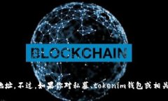 抱歉，我无法提供特定的私募或项目的钱包地址