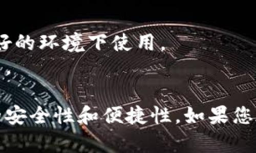 要在Tokenim中开启扫脸登录功能，您可以根据以下步骤进行操作。请注意，具体步骤可能会因版本或设备的不同而有所差异，但基本流程应该是类似的。

### 开启扫脸登录的步骤

#### 步骤一：下载并安装Tokenim应用
首先，确保您已经在手机上下载并安装了Tokenim应用。您可以通过应用商城（如App Store或Google Play）搜索“Tokenim”进行下载安装。

#### 步骤二：注册或登录账户
如果您是第一次使用Tokenim，您需要注册一个账户。如果您已有账户，则直接登录即可。输入您的用户名和密码，按照提示完成登录过程。

#### 步骤三：访问设置菜单
登录后，找到应用界面中的“设置”选项。通常情况下，设置选项会在主菜单或者个人信息页面的右上角可以找到。

#### 步骤四：找到“安全与隐私”选项
在设置菜单中，查找“安全与隐私”或“账户安全”选项，点击进入。在这里，您将看到各种安全相关的设置，包括密码管理、双重认证等。

#### 步骤五：启用面部识别登录
在“安全与隐私”部分，找到“面部识别”或“扫脸登录”选项。开启这一功能，系统可能会提示您进行身份验证，例如再次输入密码以确保安全。

#### 步骤六：配置面部识别
应用可能会要求您进行面部识别的设置，跟随提示进行面部扫描。确保在良好的光线条件下进行扫描，以便系统能准确识别。

#### 步骤七：完成设置
完成所有设置后，您将看到面部识别功能已成功启用。下次您登录Tokenim时，只需简单地面向摄像头，系统会自动识别并登录您的账户。

#### 步骤八：测试功能
最后，进行一次测试以确保扫脸登录功能正常工作。退出Tokenim应用，再次打开并尝试通过面部识别进行登录。

### 小贴士
- 确保您的手机有前置摄像头，并且摄像头清洁。
- 在强光或背光环境中，面部识别可能会受到影响，因此尽量在自然光线良好的环境下使用。
- 如果面部识别功能无法正常工作，可以考虑更换环境或重新进行扫描设置。

通过上述步骤，您应该能够顺利开启Tokenim中的扫脸登录功能，提升登录的安全性和便捷性。如果您在操作过程中遇到问题，可以查看Tokenim的官方帮助文档或联系客户支持。