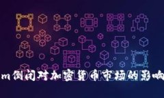 Tokenim倒闭对加密货币市场的影响与启示