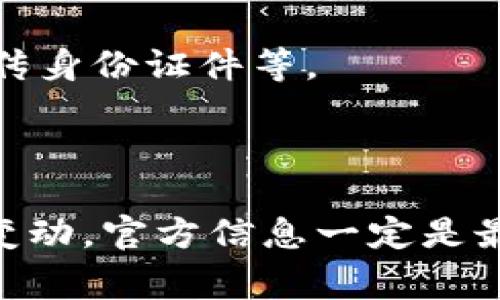 关于Tokenim注册是否需要手机号码的问题，通常情况下，很多加密货币交易平台在注册过程中都会要求用户提供手机号码。这是为了增强账户的安全性，防止未经授权的访问和恶意操作。

不过，具体要求可能因平台的政策而有所不同。以下是一般情况下可能会经历的注册步骤：

1. **访问注册页面**：用户需要访问Tokenim的官方网站，找到注册按钮，进入注册页面。

2. **填写基本信息**：通常会要求用户填写邮箱地址、密码等基本信息。

3. **手机验证**：在大多数情况下，系统会要求用户输入手机号码，并通过短信验证码进行验证。这是为了确保用户是账户的真正拥有者，并增加安全性。

4. **身份验证**：一些平台可能还会要求用户进行身份验证（KYC），这可能包括上传身份证件等。

5. **完成注册**：经过以上步骤后，用户就可以完成注册，登录平台进行交易。

建议访问Tokenim官方网站或查阅其帮助文档，获取最准确的信息。如果数据存在变动，官方信息一定是最具权威性的。