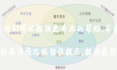 如果你在使用Tokenim（假设这是一个加密货币钱包