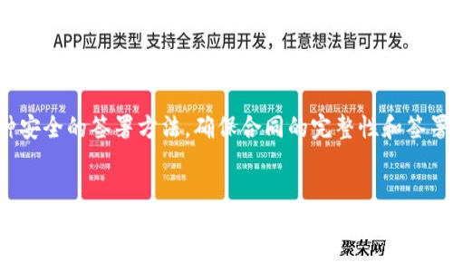 TokenIM离线签名是指在不需要联网的情况下，使用TokenIM工具进行数字签名的过程。TokenIM是一种基于区块链技术的即时通讯工具，通常用于安全传输数字资产和信息。

### 离线签名的主要含义和用途：
1. **安全性**：离线签名确保私钥不与网络连接，提高了私钥的安全性，减少了被黑客攻击的风险。在离线环境中进行签名，可以有效防止网络攻击和钓鱼攻击。

2. **私密性**：用户不需要将敏感信息直接暴露于网络中，保护了用户的隐私。

3. **方便性**：用户可以在没有网络的环境下进行签名操作，提升了操作的灵活性和便利性。

### 应用场景：
- **数字资产交易**：在交易数字货币时，用户可以通过离线签名来安全地授权转账，避免在网络环境中操作带来的安全隐患。

- **合同签署**：在需要保密或高度安全的合同签署过程中，离线签名提供了一种安全的签署方法，确保合同的完整性和签署者的身份安全。

### 总结：
TokenIM离线签名实际上是利用技术手段提升信息和资产安全的一种方式，适用于各类需要确保安全的场景。在如今日益复杂的网络环境中，掌握这样的技术手段对于保护个人和组织的信息资产至关重要。