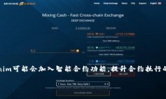 Tokenim是一个去中心化的区块链网络，旨在为数字