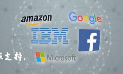 要将Tokenim（如代币或加密资产）转移到龙网（LongChain）或其他加密货币交易所，一般需要遵循以下步骤。请注意，具体步骤可能会根据不同的平台和更新而有所不同。在进行任何加密货币交易之前，请确保您对相关操作有充分的了解，并谨慎处理您的数字资产。

### 转币步骤

1. **准备工作**
   - 确保您已经在龙网上注册并完成身份验证。
   - 确保已经在Tokenim钱包中拥有需要转移的代币。
   - 确保您具备基本的加密货币交易知识，了解相关的转账手续费。

2. **获取龙网的充值地址**
   - 登录到您的龙网账户。
   - 找到“资产”或“钱包”页面，选择“充值”选项。
   - 选择您要充值的代币，并复制显示的充值地址（通常是一个字符串）。

3. **在Tokenim钱包中发起转账**
   - 打开您的Tokenim钱包。
   - 找到“发送”或“转账”选项。
   - 在地址栏中粘贴刚刚复制的龙网充值地址。
   - 输入要转移的代币数量，并确认所有填写的信息都是正确的。

4. **确认交易**
   - 根据您的Tokenim钱包提供的界面，确认交易。
   - 注意查看交易手续费，并确保您的钱包中还有足够的余额支付手续费。

5. **等待交易确认**
   - 一旦您确认交易，您需要等待区块链网络对该交易进行确认。这可能需要几分钟到几小时，具体时间取决于网络的繁忙程度。
   - 您可以通过Tokenim的钱包或区块链浏览器查看交易状态。

6. **确认到账**
   - 登录您的龙网账户，查看您的资产是否已经到账。
   - 如果在预期时间内没有到账，您可以在龙网和Tokenim之间查看交易状态，以确保交易成功进行了。

### 注意事项

- **确保地址正确**：一定要仔细检查复制的充值地址，拼写错误可能导致资金丢失。
- **了解手续费**：不同的代币和交易所可能会有不同的手续费，了解这些信息可以帮助您避免不必要的损失。
- **进行小额转账测试**：如果您是第一次进行此类操作，建议先进行小额转账测试，以验证流程的正确性。

按照上述步骤，您应该能够顺利将Tokenim转移到龙网。如果您在转账过程中遇到任何问题，建议咨询相关平台的客服支持。