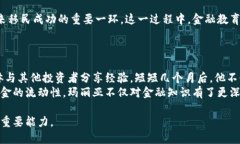   移民如何看待加密货币交易？全球趋势与政策解