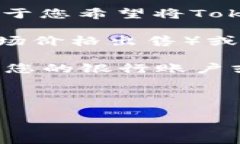 将Tokenim等数字货币出售的一般步骤如下：1. **选