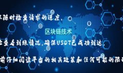 要在Tokenim平台上提取USDT（泰达币），您可以按照