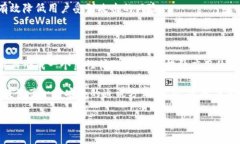 关于TokenIM的安全性，首先需要了解TokenIM是一款旨
