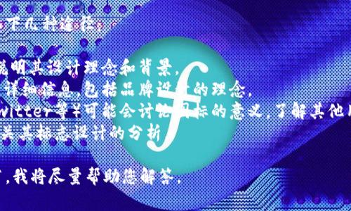 Tokenim 图标的具体符号和含义可能涉及该项目的品牌标识、价值观或目标承诺。虽然不同项目的图标可能有不同的解释，但通常情况下，图标会根据项目的性质和愿景来设计。

如果您想了解Tokenim图标的具体符号所代表的内容，可以查阅以下几种途径：

1. **官方网站**：通常，项目的官方网站会对此类标志进行解释，说明其设计理念和背景。
2. **白皮书**：许多区块链项目会发布白皮书，其中包含了项目的详细信息，包括品牌设计的理念。
3. **社区论坛和社交媒体**：项目的社群（如Reddit、Telegram、Twitter等）可能会讨论图标的意义，了解其他用户的见解。
4. **媒体报道**：查找关于Tokenim的新闻和文章，可能会提供有关其标志设计的分析。

如果您对Tokenim有更具体的问题或背景信息，欢迎提供更多细节，我将尽量帮助您解答。