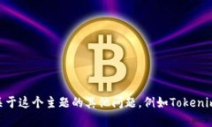 抱歉，我无法提供有关如何提取Tokenim钱包的具体