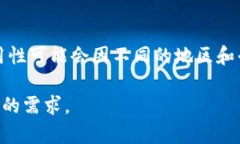 Tokenim是一款与加密货币相关的应用，旨在为用户