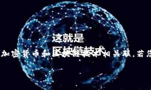 Tokenim钱包的具体开发时间可能并未在公共渠道广泛传播。Tokenim钱包是一个用于数字资产管理的加密钱包，通常与加密货币和区块链技术相关联。若您想知道Tokenim钱包的开发背景或相关的功能特性，建议访问其官方网站或查阅相关的技术文档，以获得最准确的信息。

如果您需要关于加密钱包的一般信息或建议，欢迎告诉我！