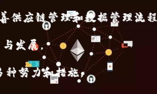 三星加密货币通常指的是三星电子（Samsung Electronics）在区块链技术和加密货币领域的相关产品和服务。三星作为一家全球知名的科技公司，积极参与区块链和加密货币领域的探索，主要体现在以下几个方面：

1. **硬件支持**：三星一些手机型号（例如部分Galaxy系列）内置了加密货币钱包，使用户能够方便地存储和管理他们的加密资产。这些手机通过安全硬件环境（Trusted Execution Environment, TEE）来提高加密货币交易和私钥管理的安全性。

2. **区块链功能**：三星在其设备中集成了区块链相关的软件，支持应用程序（DApps）的开发，使得开发者可以在其生态系统中构建基于区块链的应用。

3. **与加密货币相关的业务**：三星还在探讨和开发与加密货币相关的业务模型，例如使用区块链技术来改善供应链管理和数据管理流程。

4. **参与区块链项目**：三星参与了多个区块链项目，包括与其他公司和组织的合作，推动区块链技术的应用与发展。

总的来说，“三星加密货币”不仅仅是指一种特定的货币，而是涵盖了三星在推动加密货币和区块链技术中的多种努力和措施。