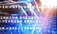 在使用Tokenim钱包进行提币时，填写备注的重要性