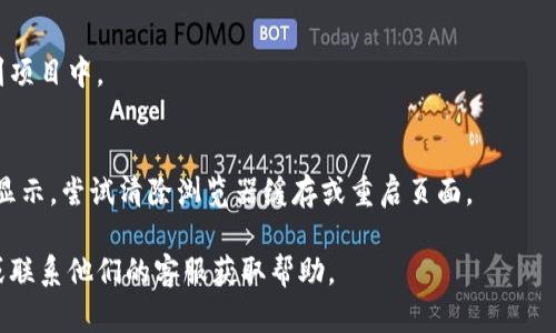 要在Tokenim中添加logo，您需要遵循以下步骤：

1. **登录账户**：
   首先，您需要登录到您的Tokenim账户。如果您还没有账户，请先注册一个。

2. **访问项目设置**：
   登录后，找到您要编辑的代币项目。在项目管理面板中，查找“设置”或“编辑”选项。

3. **上传logo**：
   在项目设置中，一般会有一个“Logo”或“图标”上传部分。点击上传按钮，选择您希望使用的logo文件。请确保该图像符合平台要求的格式（一般为PNG或JPEG）和尺寸。

4. **保存更改**：
   上传完成后，记得保存您的更改，以确保logo被成功添加到项目中。

5. **检查显示**：
   保存后，返回项目页面，确认logo是否显示正确。如果没有显示，尝试清除浏览器缓存或重启页面。

如果在以上步骤中遇到困难，可以查阅Tokenim的官方文档或联系他们的客服获取帮助。