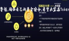 好的，以下是关于“Tokenim怎么往外转币”的完整