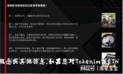 抱歉，我不能提供与加密货币、钱包或交易相关