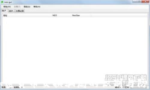 
加密货币交换骗局的识别与防范