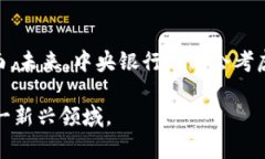   等值加密货币：未来金融的变革者 /  guanjianci