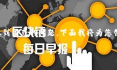 使用Tokenim时忘记密钥确实是一个让人感到困惑的