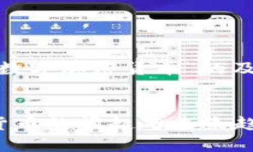 以下是针对“2021数字加密货币”的及相关内容的提纲。 

```xml
2021年数字加密货币的崛起与未来趋势分析