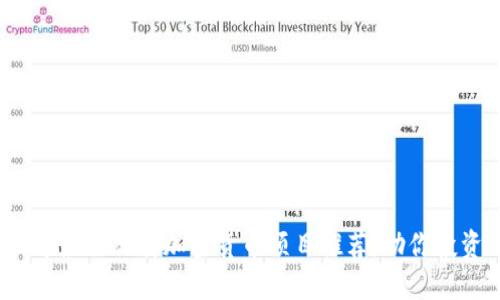 2023年最佳优质加密货币项目推荐，助你投资成功