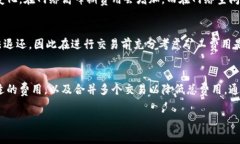   Tokenim矿工费快慢解析：如何你的交易成本？