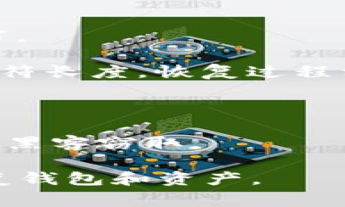 Tokenim的助记词通常是由12个或24个单词组成的，这些助记词是用来生成和恢复加密货币钱包的私钥。在加密货币和区块链技术中，助记词是一种重要的安全措施，它能够帮助用户在设备丢失或损坏的情况下恢复他们的资产。

助记词的选择通常遵循BIP39（Bitcoin Improvement Proposal 39）标准，这种标准规定了如何生成和使用助记词，确保这些助记词具有足够的随机性和安全性。

以下是一些关于助记词的重要信息：

1. **12个单词助记词**：这是最常见的形式，适合大多数用户。它提供了足够的安全保障，便于记忆和书写。

2. **24个单词助记词**：这种方式提供了更高的安全性，适合对安全性要求极高的用户。由于其更长的字符长度，恢复过程相对更复杂，但其带来的安全性也相应提高。

3. **生成方式**：助记词是通过随机数生成算法创建的，确保每个助记词都是唯一且无法被预测的。

4. **备份与恢复**：用户应当将助记词安全地备份，比如写在纸上并妥善保管，避免数字形式存储，以防被黑客窃取。

总之，用户在管理他们的加密货币资产时，应重视助记词的安全性和备份方法，确保能够在需要时顺利恢复钱包和资产。