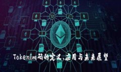 Tokenim码的定义、应用与未来展望