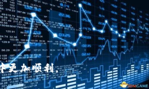   Tokenim转账提示网络异常的解决方案及分析 / 

 guanjianci Tokenim, 网络异常, 转账问题, 加密货币 /guanjianci 

### 内容主体大纲

1. **引言**
   - Tokenim的简介
   - 转账过程中的重要性
   - 网络异常的定义及对转账的影响

2. **常见的网络异常原因**
   - 服务器问题
   - 用户网络环境
   - 加密货币网络拥堵
   - 应用程序错误

3. **如何解决Tokenim转账时的网络异常问题**
   - 检查网络连接
   - 使用VPN或其他网络工具
   - 重新启动应用程序
   - 联系Tokenim客服支持

4. **Tokenim常见转账错误信息解析**
   - 网络异常与账户状态
   - 转账金额的限制
   - 交易费用设置

5. **如何避免转账时出现网络异常问题**
   - 选择合适的转账时机
   - 提前检查网络状况
   - 使用高热门的交易时间

6. **转账异常处理后的注意事项**
   - 检查转账记录
   - 保留相关证据
   - 了解Tokenim的赔付政策

7. **总结**
   - 关键要点回顾
   - 日常使用Tokenim的注意事项

8. **常见问题解答**
   - Tokenim转账时网络异常会导致资金损失吗？
   - 如果转账未成功，资金会在哪里？
   - 如何联系客服获取帮助？
   - Tokenim是否提供转账状态查询功能？
   - 会有哪些替代方案处理网络异常转账？
   - 未来Tokenim在处理网络异常上有何改进计划？

### 详细内容

#### 引言

Tokenim作为一种新兴的加密货币转账平台，其便捷的转账流程和高效的交易确认时间吸引了大量用户。然而，由于网络技术的局限性，用户在进行Tokenim转账时可能会遭遇到“网络异常”的情况。本文将着重分析网络异常的原因，提供解决方案，并回答一些用户常见的问题。

#### 常见的网络异常原因

服务器问题
网络异常首先可能源于Tokenim的服务器。在高峰期或维护期间，服务器可能会过载，导致用户的请求未能成功被处理。在这样的情况下，用户可能会面临超时、响应慢等问题。

用户网络环境
用户的网络环境也是判断网络异常的重要因素。如果用户处于信号弱或不稳定的网络环境中，例如使用公共Wi-Fi或边缘网络服务，转账信息可能无法及时传输，从而提示网络异常。

加密货币网络拥堵
区块链技术的普遍问题之一是网络拥堵。在高交易量的时期，区块链网络可能会变得拥挤，导致交易处理时间增加，用户可能因此遭遇网络异常的提示。

应用程序错误
尽管Tokenim为用户提供了便利的使用体验，应用程序本身也可能存在漏洞或bug。当用户在操作过程中遭遇到这些问题时，可能也会提示网络异常。

#### 如何解决Tokenim转账时的网络异常问题

检查网络连接
首先，用户应立即检查自己的网络连接，包括Wi-Fi信号强度、数据流量是否正常等，以确保基本的网络环境不会导致转账异常。

使用VPN或其他网络工具
在某些情况下，使用VPN可以帮助用户切换网络环境，从而增加连接的稳定性，降低网络异常的发生概率。

重新启动应用程序
当出现网络异常提示时，尝试重新启动Tokenim应用程序有时能解决问题，这种方法可以帮助用户更新应用状态，重新建立连接。

联系Tokenim客服支持
如果以上方法无效，用户应联系Tokenim的客服支持，了解当前的网络状况及可能的解决方案，以便及时处理转账问题。

#### Tokenim常见转账错误信息解析

网络异常与账户状态
在进行Tokenim转账时，账户状态若不正常，例如被锁定或被冻结，也可能导致转账请求无法通过，而提示用户网络异常。

转账金额的限制
Tokenim对每次转账的金额可能会设置限制，如果用户试图转账超出限制的金额，系统仍会提示网络异常。

交易费用设置
每个转账都是需要支付交易费用的，如果费用过低导致优先级不足，交易可能会被延迟，从而出现网络异常的提示。

#### 如何避免转账时出现网络异常问题

选择合适的转账时机
在高峰期进行转账的用户应尽量选择较为冷门的时段，避免过多用户同时进行交易导致网络拥堵。

提前检查网络状况
用户在每次进行转账前，应检查网络连接的稳定性和速度，保证在良好的环境下进行。

使用高热门的交易时间
如果用户平时时间不充裕，可以选择在市场冷清时传输，避免拥堵的同时也能更快地完成转账。

#### 转账异常处理后的注意事项

检查转账记录
无论转账的结果如何，用户都应及时检查转账记录，了解交易是否完全，同时确认是否有任何意外情况发生。

保留相关证据
在处理网络异常时，用户应保留相关证据，包括聊天记录、转账时间和金额等，确保在进行后续处理时有充足的信息。

了解Tokenim的赔付政策
针对网络异常情况，用户应了解Tokenim的赔付政策，处理异常交易时可更加顺利。

#### 总结

关键要点回顾
通过对Tokenim转账网络异常问题的分析与解决方案的梳理，用户在使用过程中可获得更高效的体验，也降低了由于网络问题带来的困扰。

日常使用Tokenim的注意事项
用户在日常使用Tokenim进行转账时，应注意网络状况、转账时间及相关政策，这些都将帮助用户更流畅的完成加密货币转账。

#### 常见问题解答

Tokenim转账时网络异常会导致资金损失吗？
用户在遭遇网络异常时，通常不会导致资金损失。资金会在区块链上保持一定的状态，用户可以选择重试或等待系统恢复正常。

如果转账未成功，资金会在哪里？
未成功的转账将记录在区块链上，用户应依据系统提示查看。这些资金通常在进行转账的账户中等待被处理。

如何联系客服获取帮助？
用户可通过Tokenim官方渠道找到客服邮箱、电话等联系方式，及时反馈问题，获取帮助。

Tokenim是否提供转账状态查询功能？
Tokenim通常会提供转账状态实时查询功能，用户可在应用内查看转账的进度和状态。

会有哪些替代方案处理网络异常转账？
用户除了使用Tokenim之外，还可考虑其它加密货币交易平台，确保资源的灵活运用。

未来Tokenim在处理网络异常上有何改进计划？
Tokenim团队会持续监测和服务器的稳定性，并及时推出更新，确保用户获得更流畅的转账体验。

以上内容通过对Tokenim转账过程中的网络异常的强调，提供了解决方案和相关问题的详细分析，帮助用户在后续的使用中更加顺利。