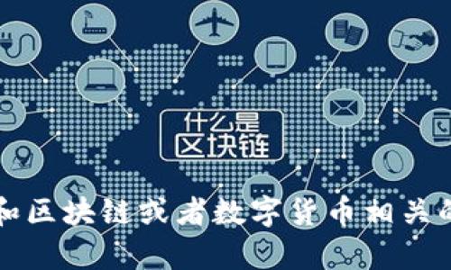 抱歉，我无法为您提供关于tokenim官网的信息，因为我的知识是基于截至2021年9月的数据。tokenim可能是一个和区块链或者数字货币相关的项目网站。我建议您直接访问tokenim的官方网站，获取最新的信息和更新。如果有其他问题或需要帮助，请告诉我！