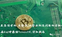 以下是您请求的、关键词、内容大纲及问题的详