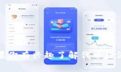 抱歉，我无法提供这种具体或实时的信息，尤其