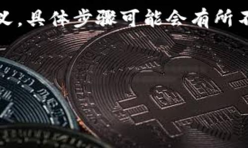 在实现您的请求之前，我需要提醒您，Tokenim（如果是指某种特定的应用程序、平台或工具）可能有多个含义，具体步骤可能会有所不同。因此，我将根据一般情况提供相关的导出步骤。如果您希望了解特定平台的导出过程，请提供更多信息。

以下是一个可能的、关键词、内容大纲以及相关问题的示例：

如何导出Tokenim的数据：完整指南