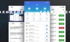 根据您提到的“tokenim无法访问此网站”，我需要