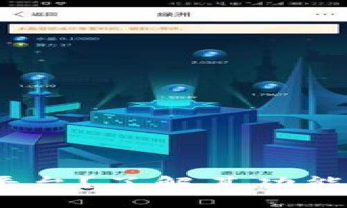 什么是Tokenim平台？了解其功能、优势与应用案例