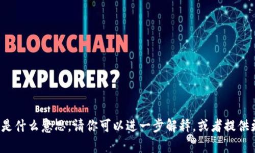 抱歉，我不太明白你所说的“tokenim ont”是什么意思。请你可以进一步解释，或者提供更多的上下文信息，以便我能更好地帮助你。