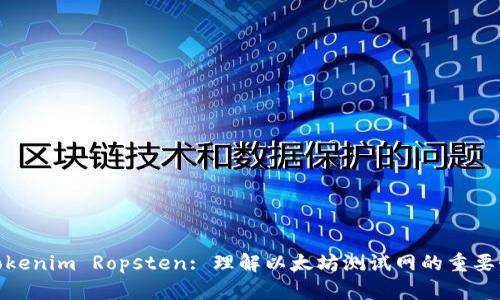 Tokenim Ropsten: 理解以太坊测试网的重要性