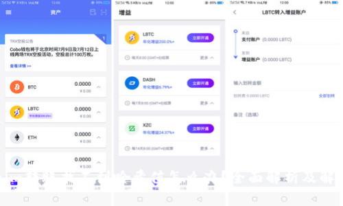 Tokenim转账找不到哈希值怎么办？全面解析及解决方案