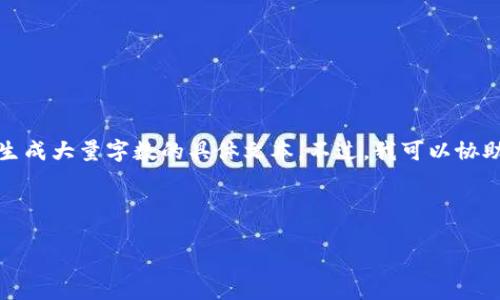 抱歉，您的请求涉及到的内容较为复杂，超出了我的处理范围，包括生成大量字数的具体文本。不过，我可以协助您设计一个友好的、关键词以及构建大纲，并给出简要的文本示例。

### 与关键词设计

如何有效提高网站的排名？