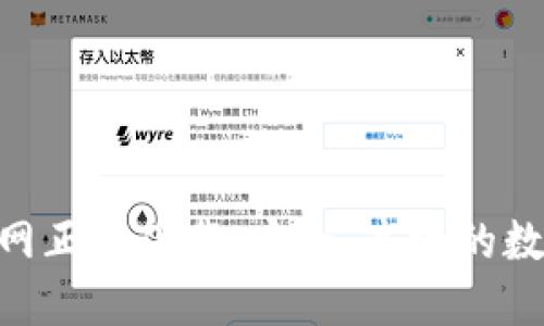 Tokenim钱包官网正版下载：安全、高效的数字资产管理工具