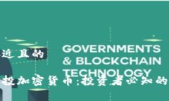 思考一个接近且的如何有效定投加密货币：投资