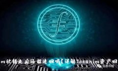 思考:  Tokenim被转走后还能追回吗？详解Tokenim资产