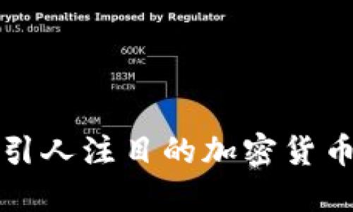 如何设计引人注目的加密货币软件图标